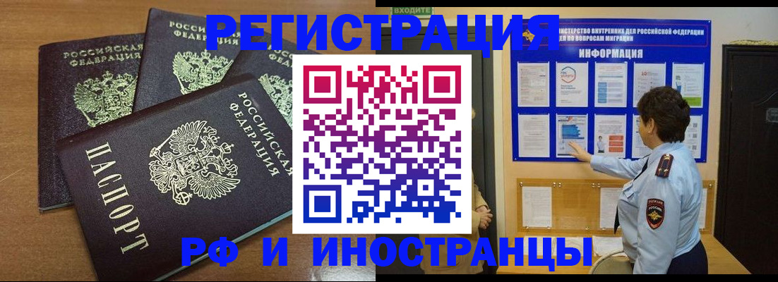 временная регистрация поиск в Артёме