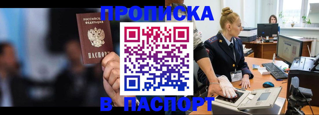временная регистрация законно в Артёме
