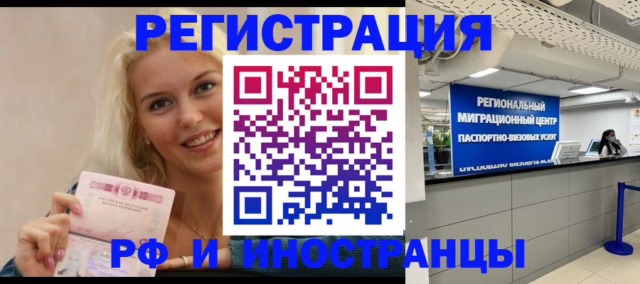 прописка ребенка в Артёме