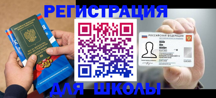прописка в квартире в Артёме