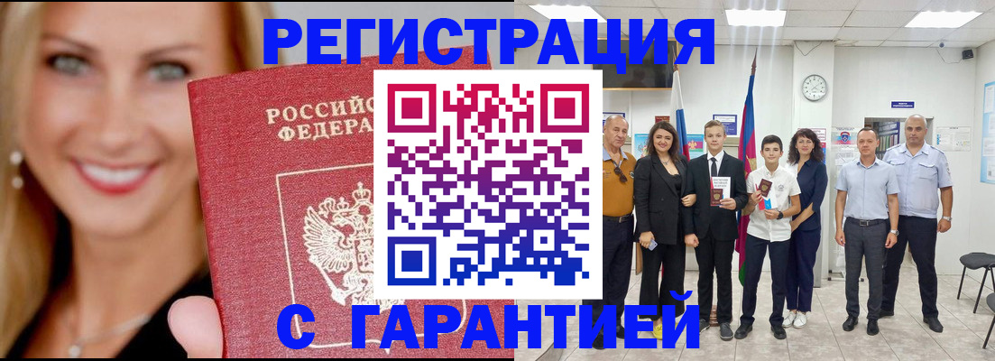 временная регистрация госуслуги в Артёме