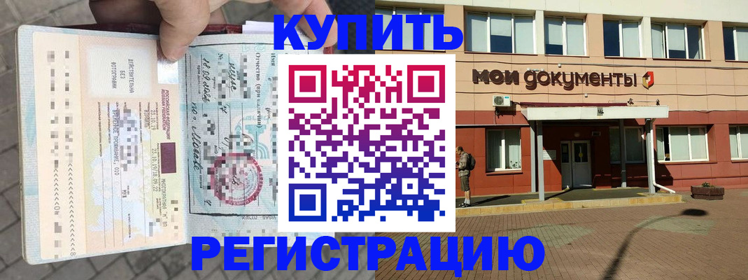 временная регистрация 2025 в Артёме